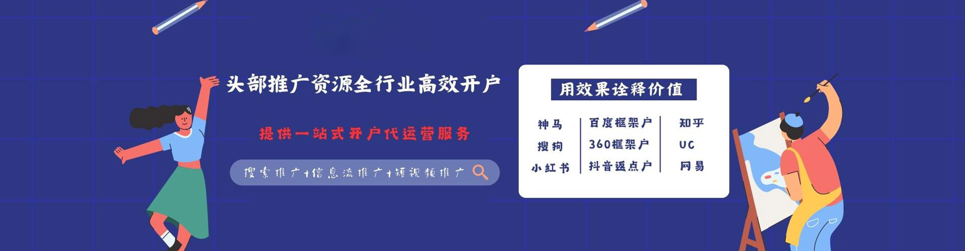 新泰百度推广运营