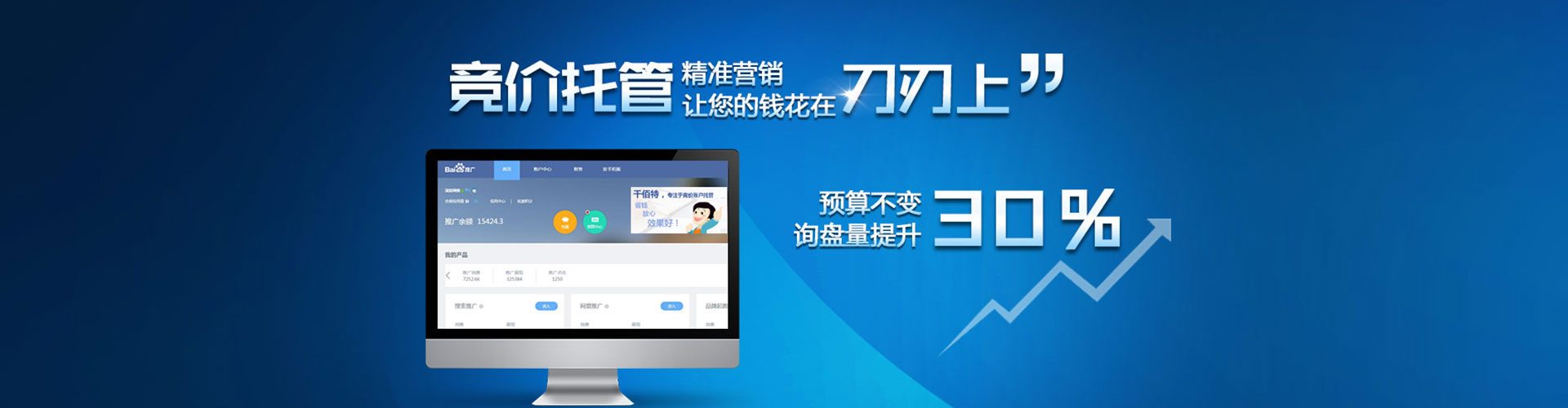 新泰竞价广告